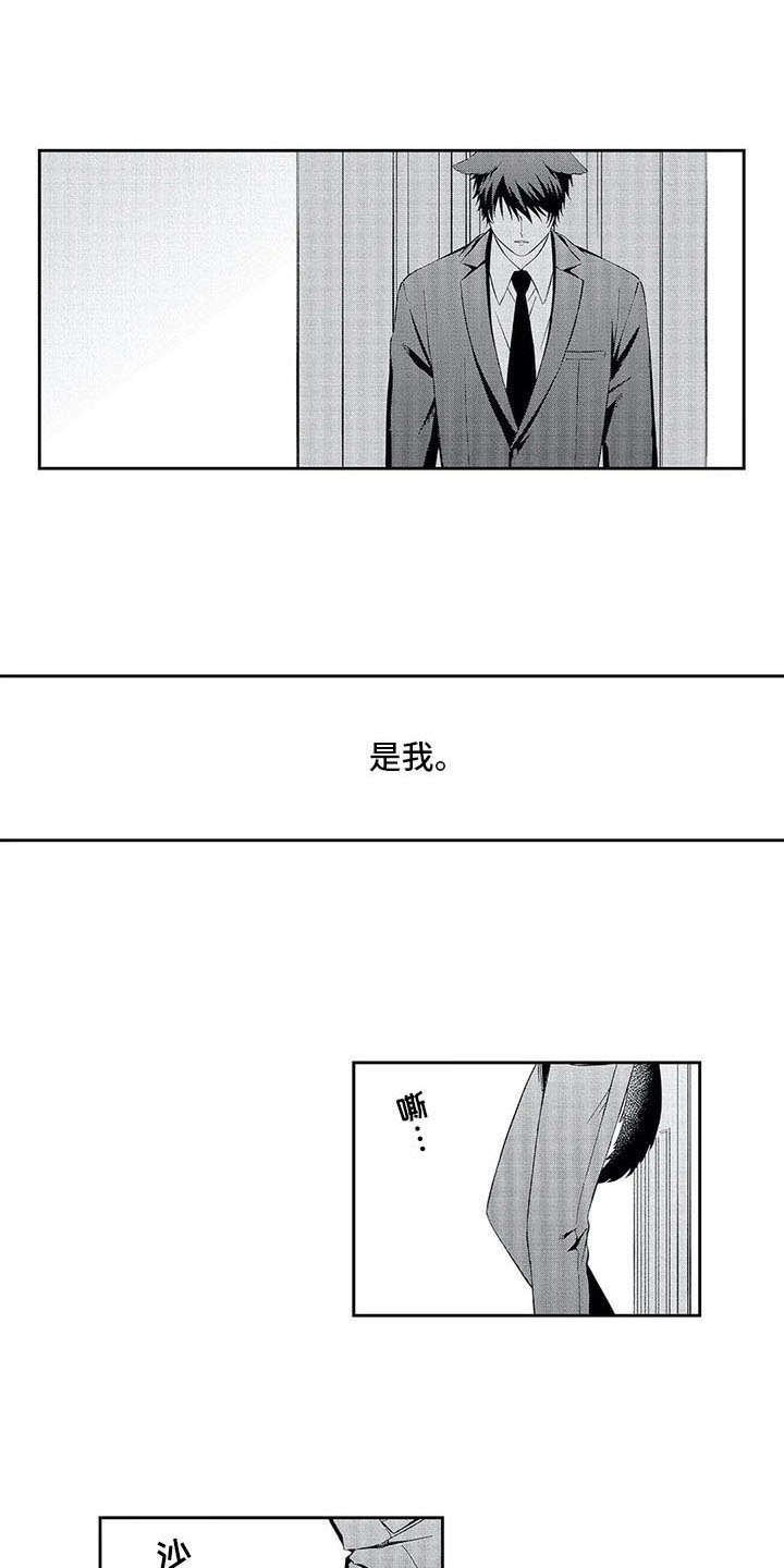 第10章：哭泣
