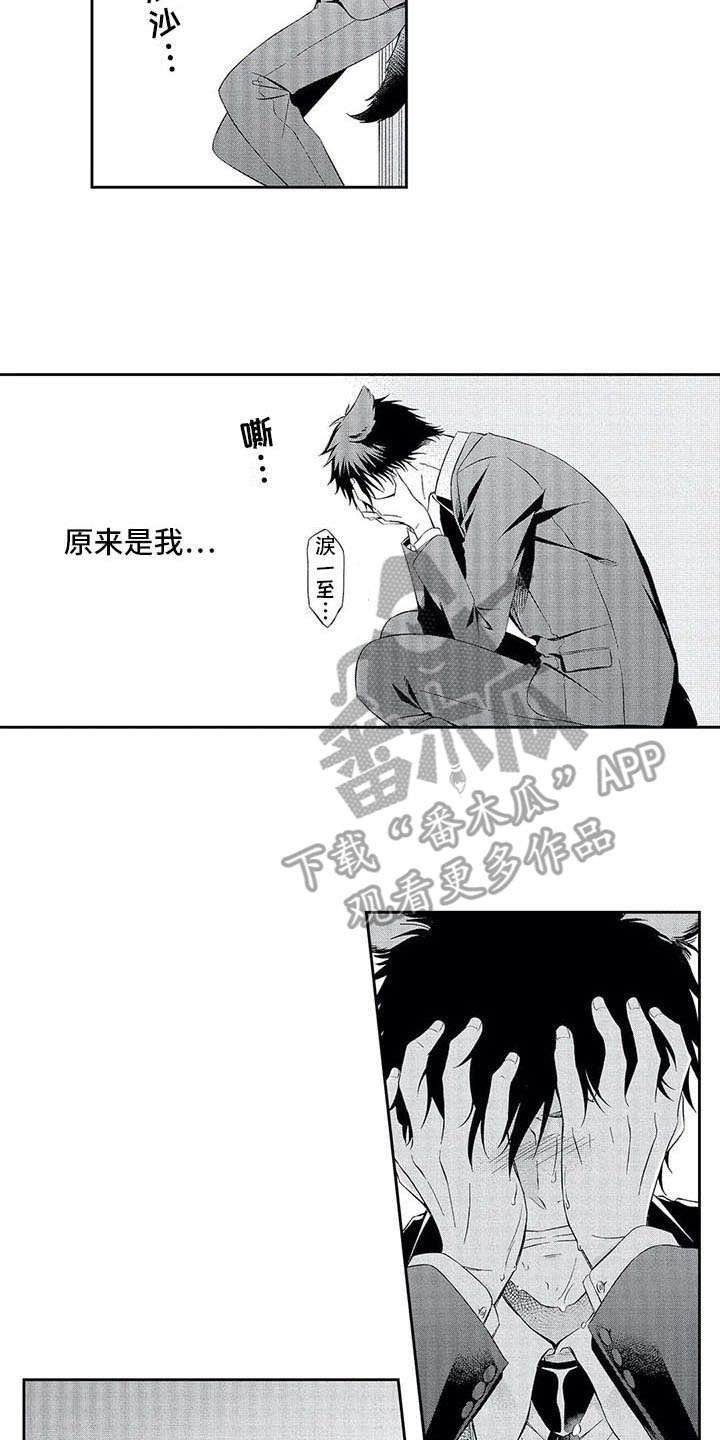 第10章：哭泣