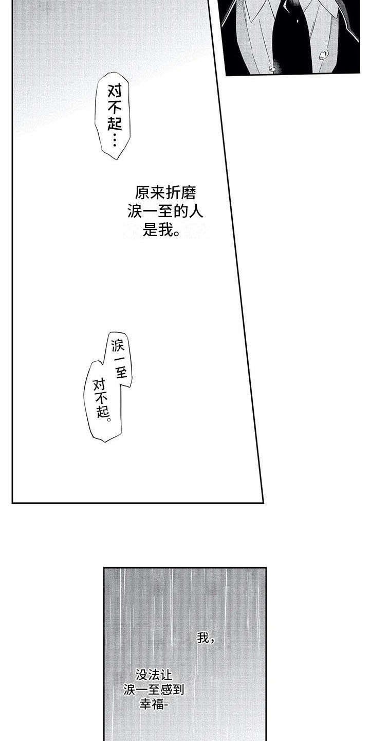第10章：哭泣