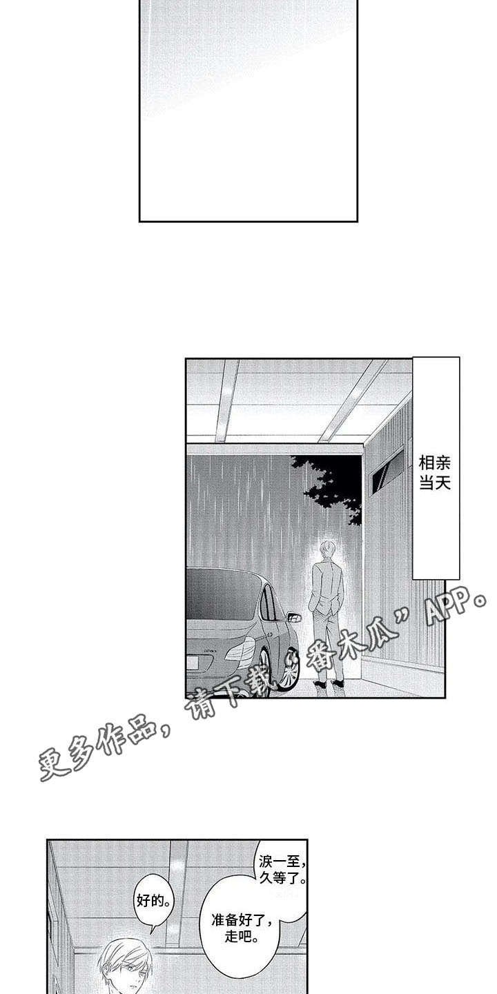 第10章：哭泣