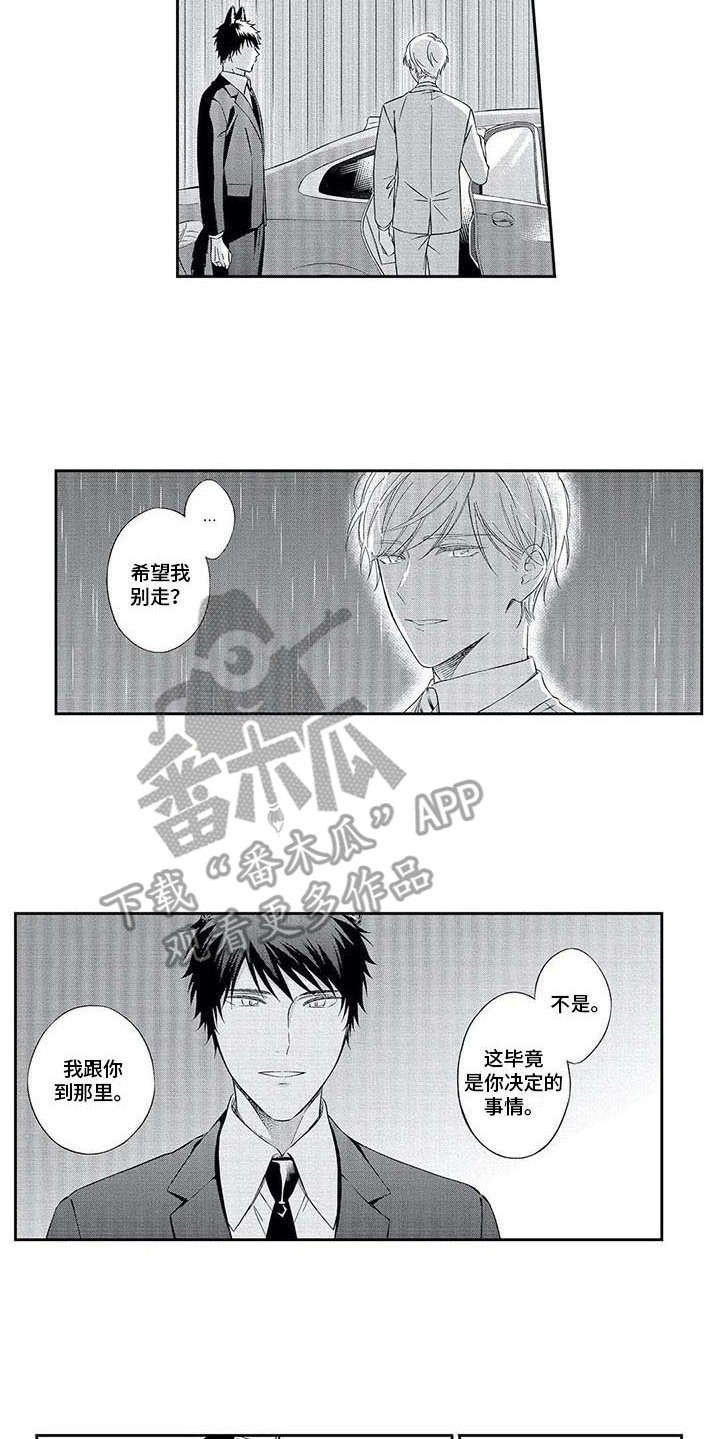 第10章：哭泣
