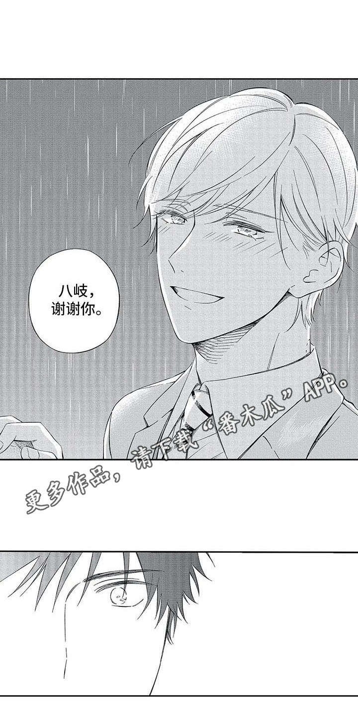 第10章：哭泣