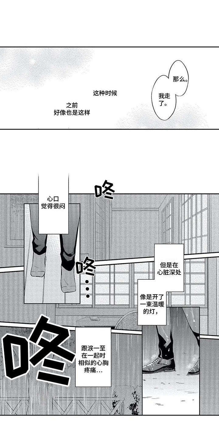 第10章：哭泣