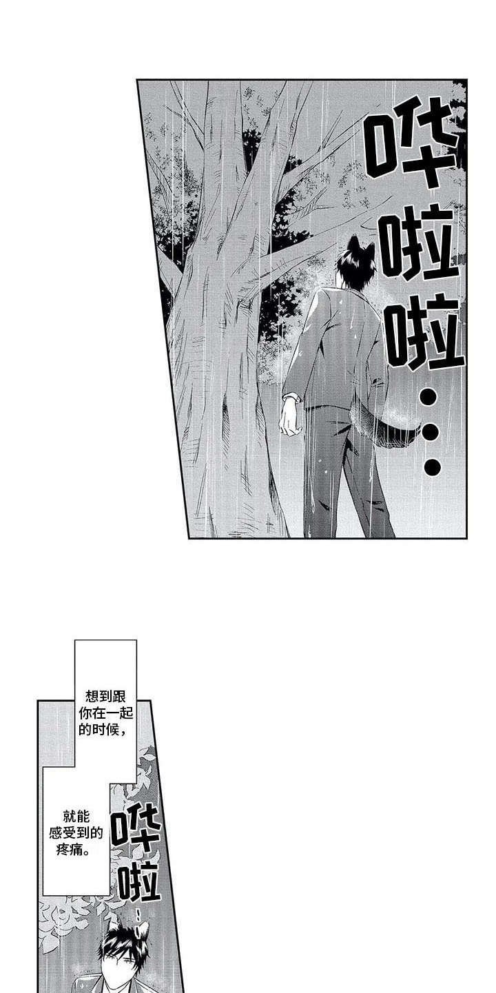 第10章：哭泣