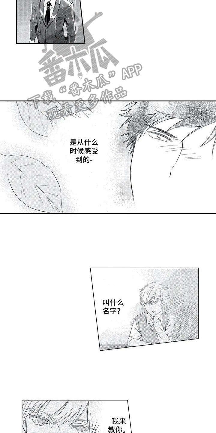 第10章：哭泣