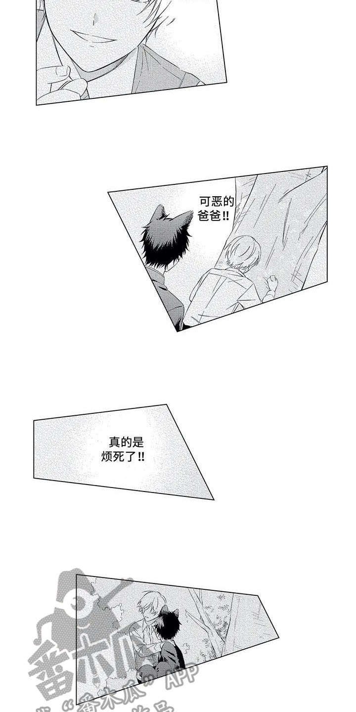 第10章：哭泣