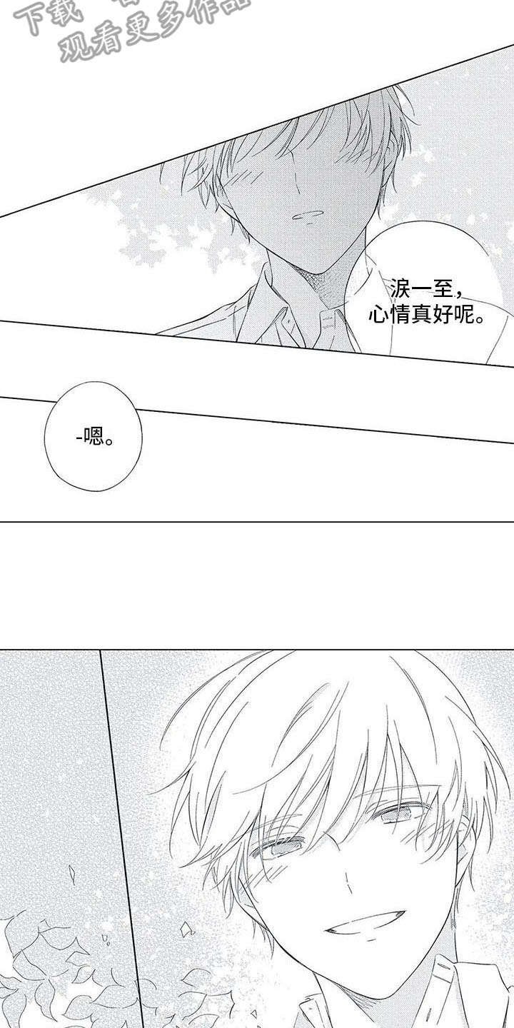 第10章：哭泣