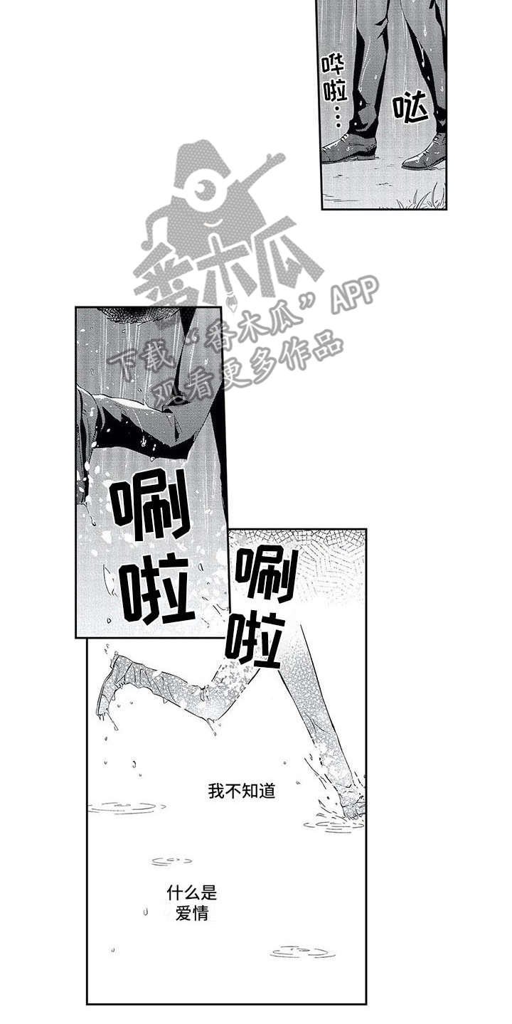 第11章：想通了