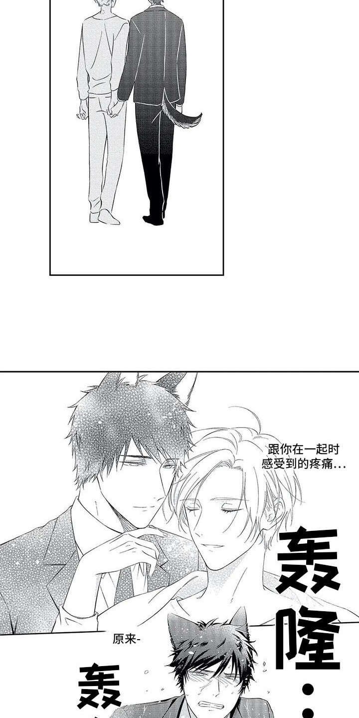 第11章：想通了
