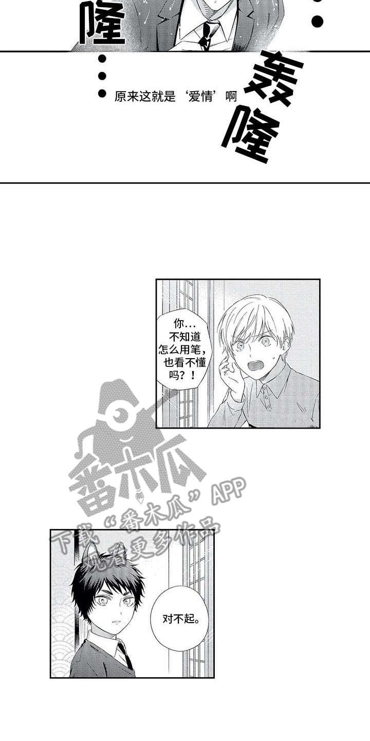 第11章：想通了