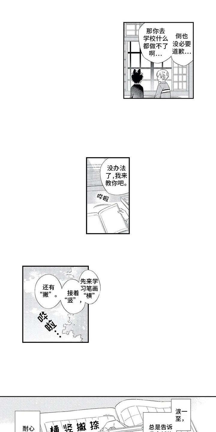 第11章：想通了