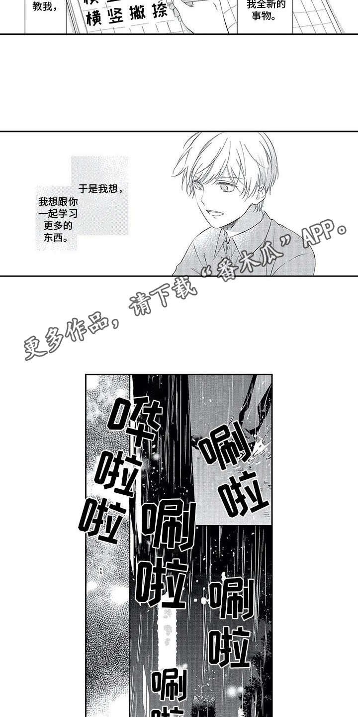 第11章：想通了