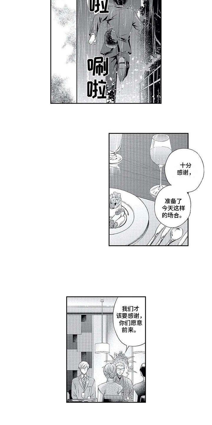 第11章：想通了