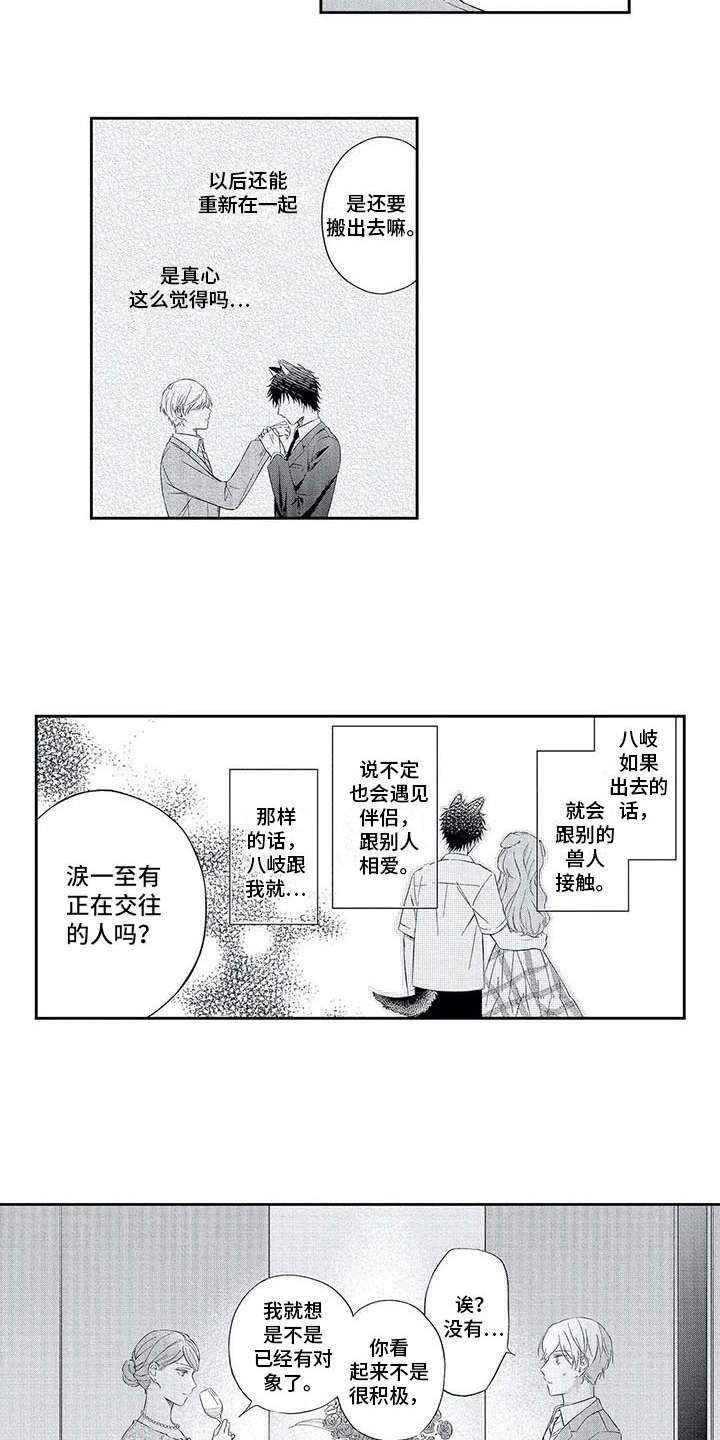 第11章：想通了