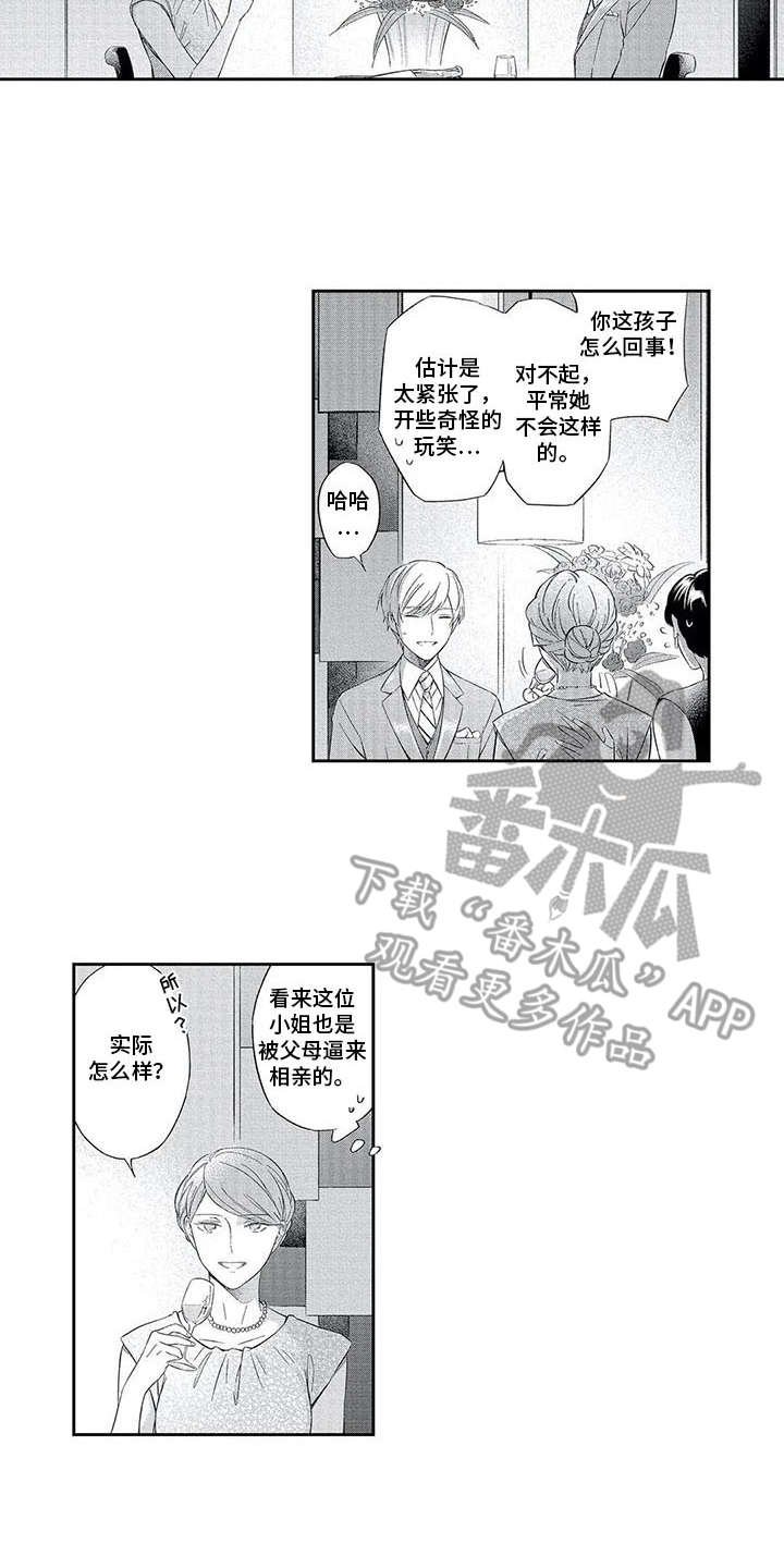 第11章：想通了