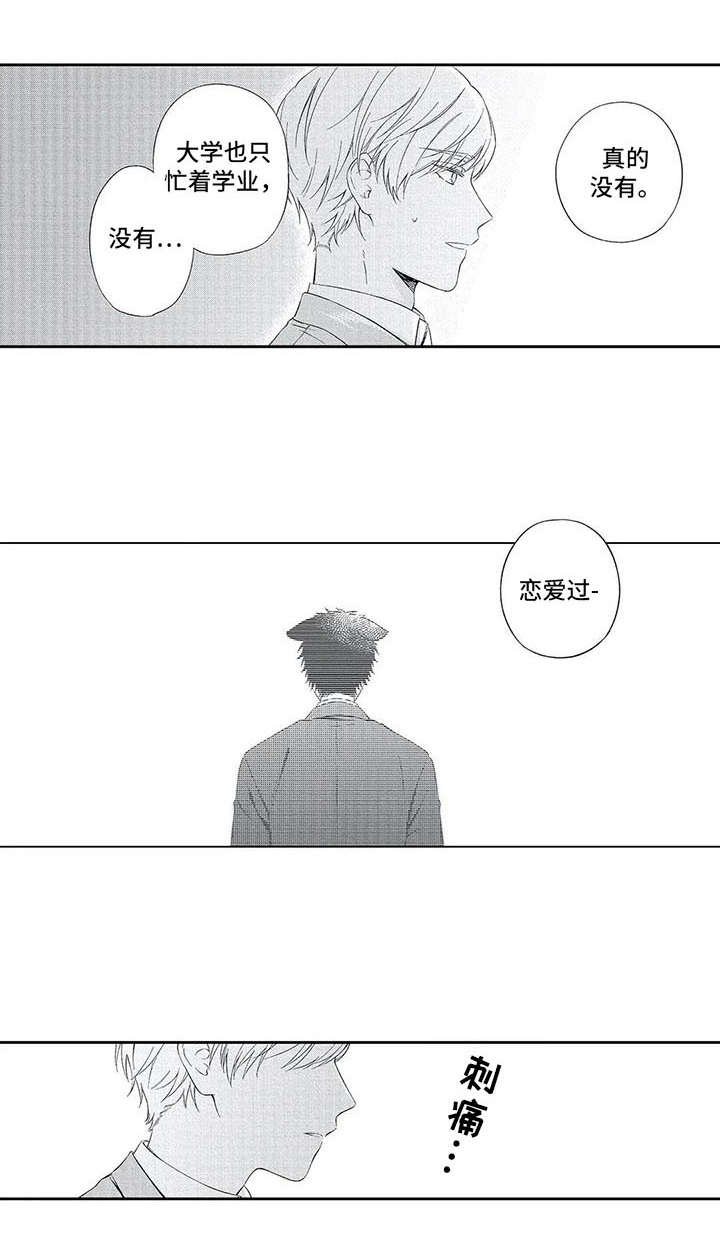 第11章：想通了