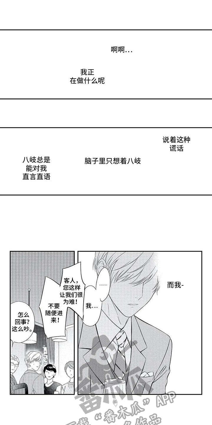 第12章：不再逃避