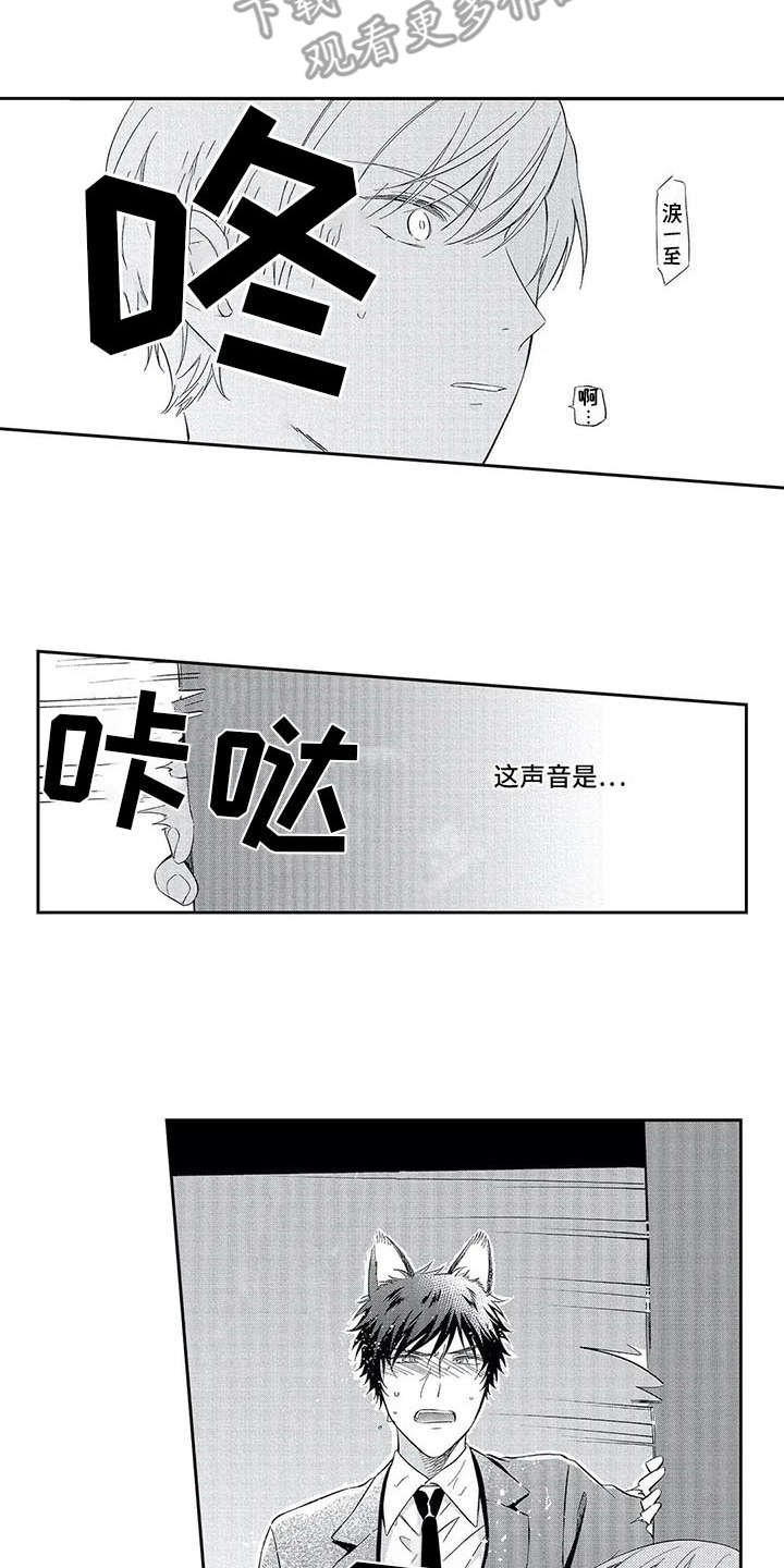 第12章：不再逃避
