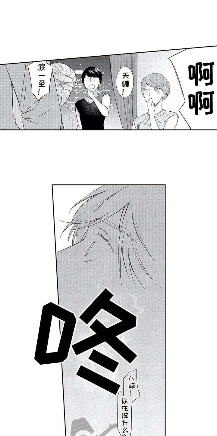 第12章：不再逃避