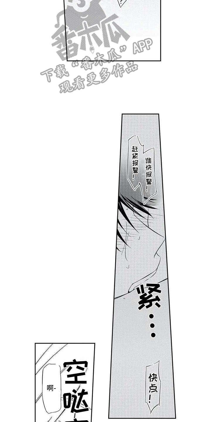 第12章：不再逃避