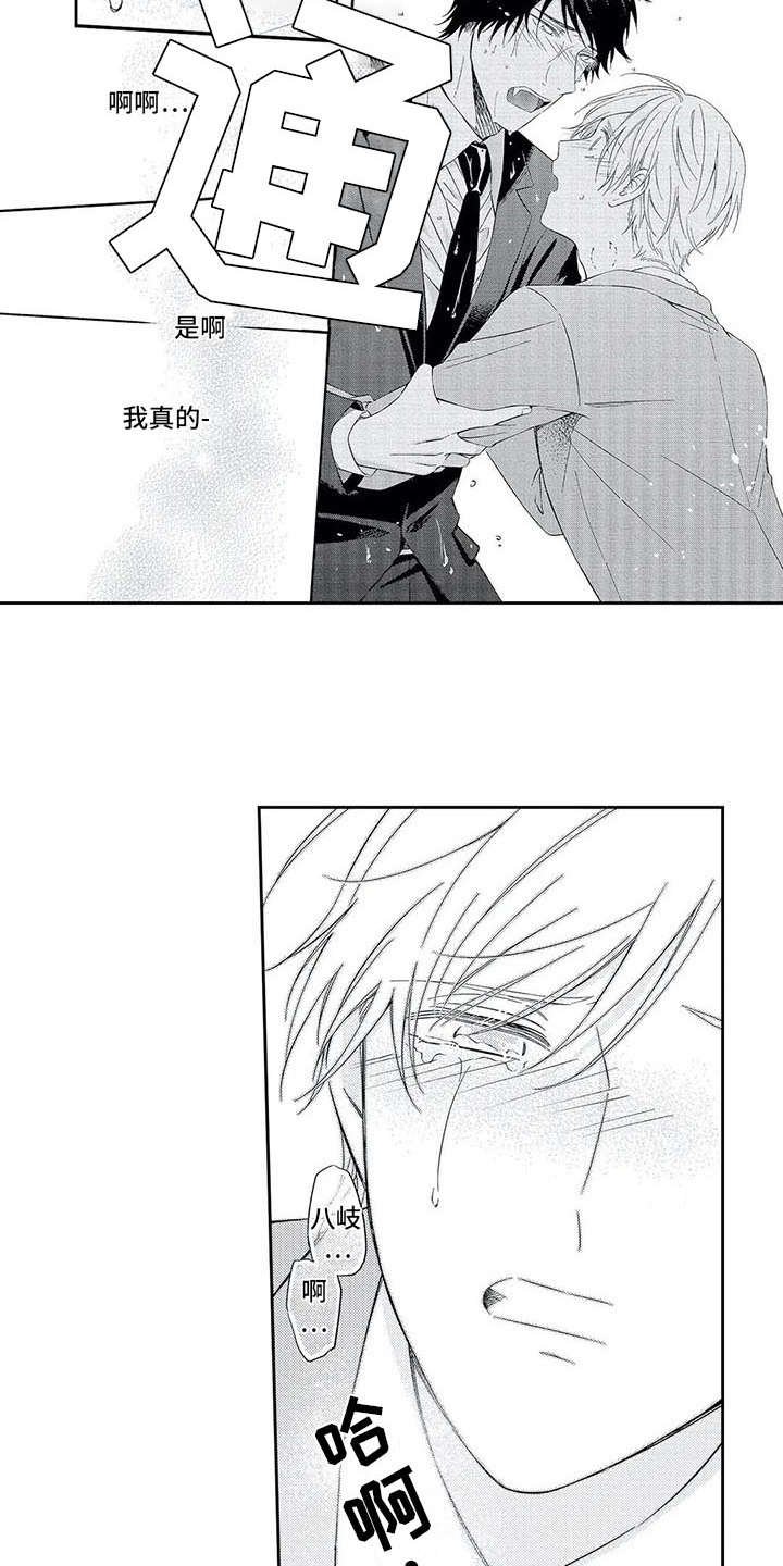 第12章：不再逃避