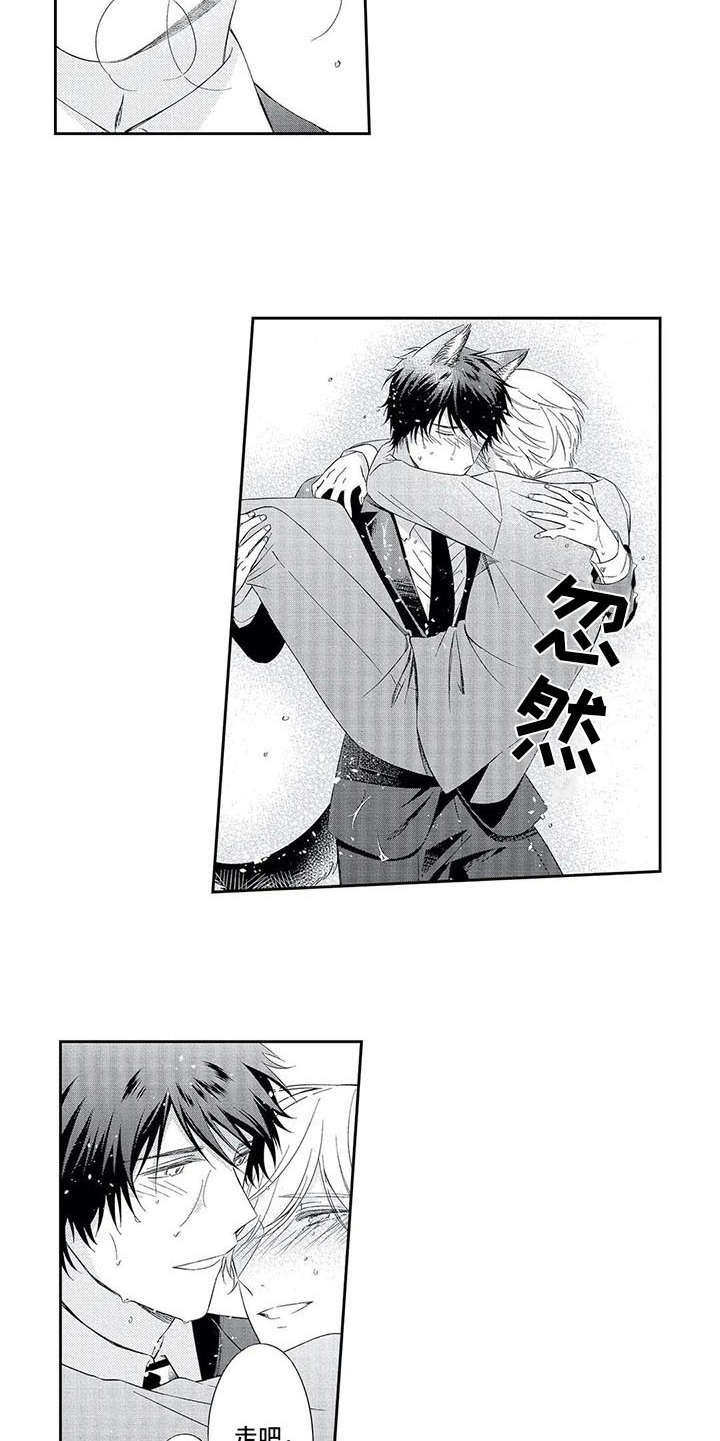 第12章：不再逃避