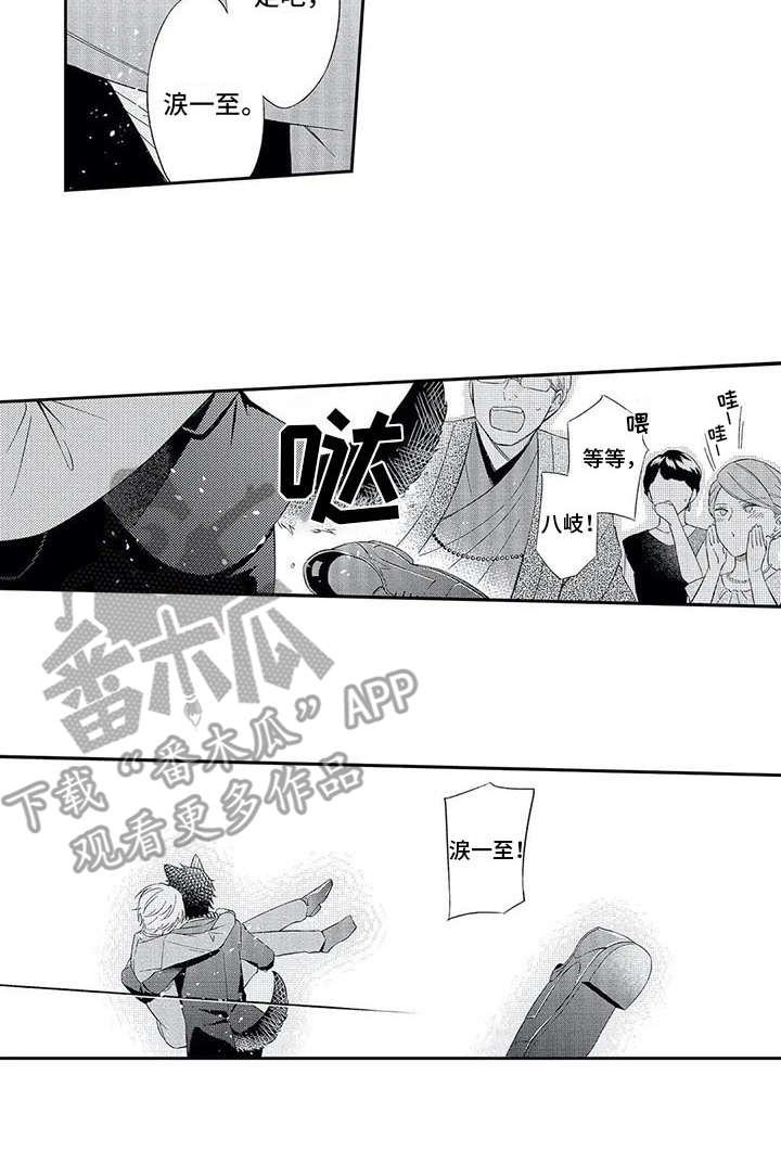 第12章：不再逃避