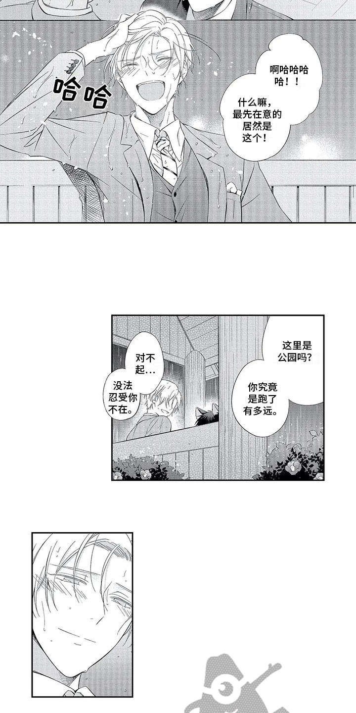 第12章：不再逃避