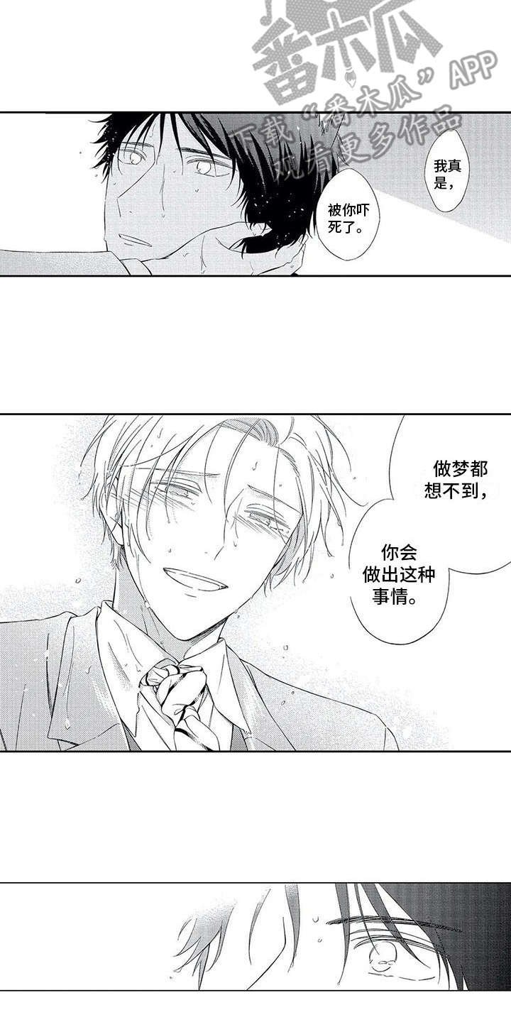 第12章：不再逃避