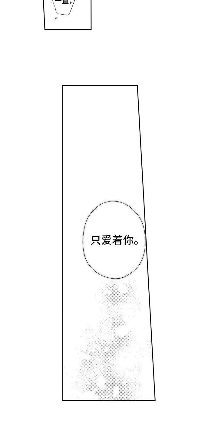 第13章：表白
