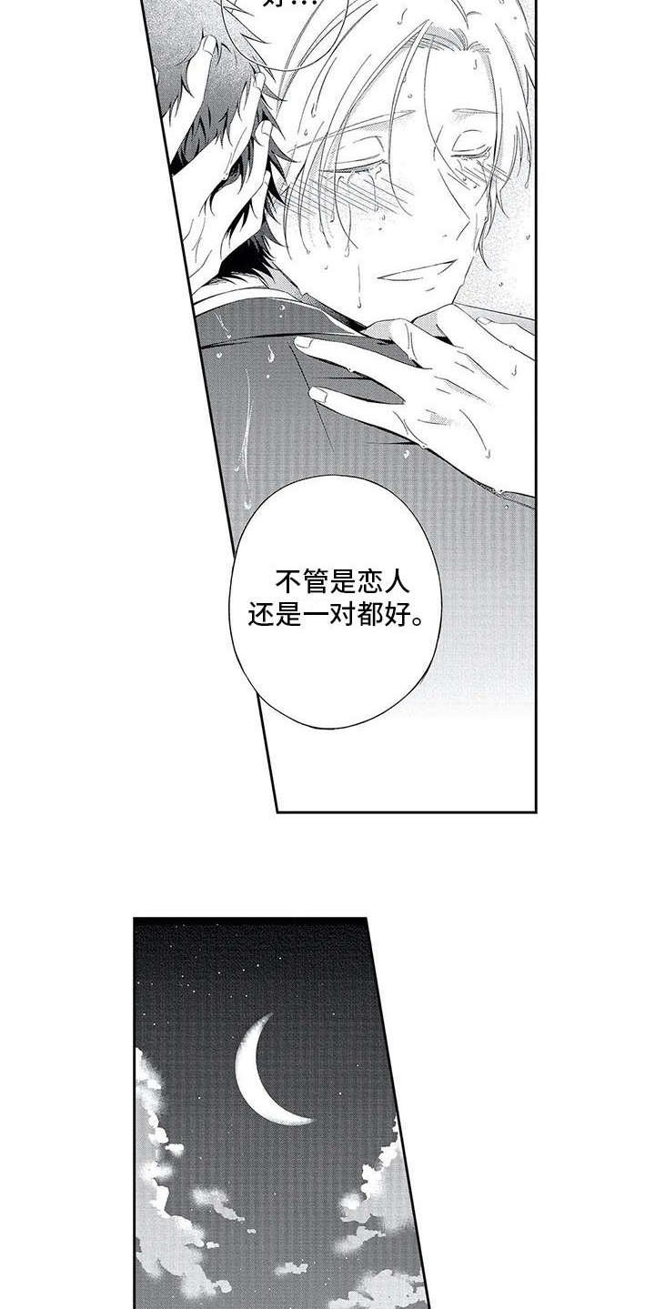 第13章：表白