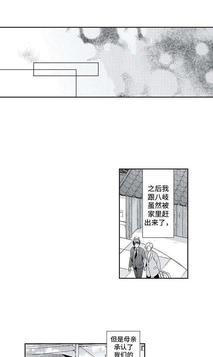 第13章：表白
