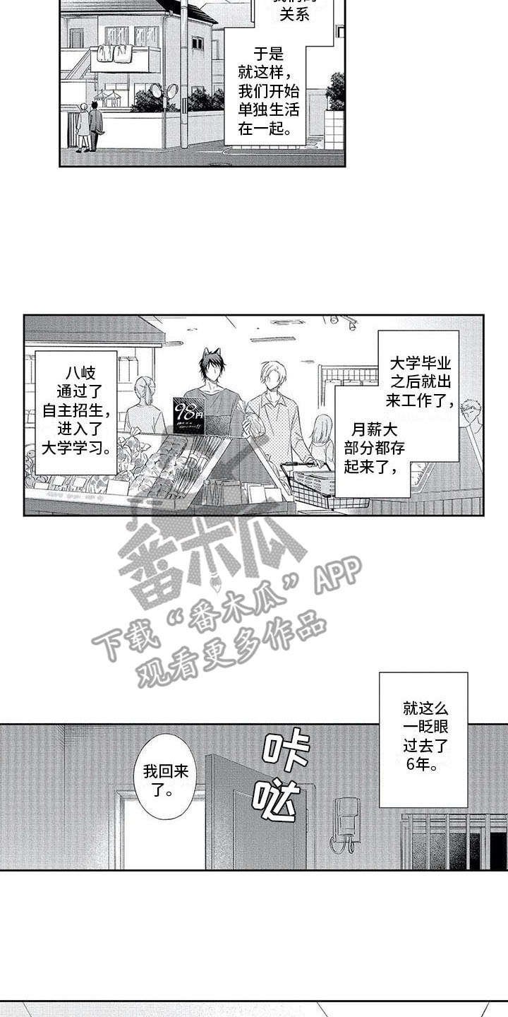 第13章：表白