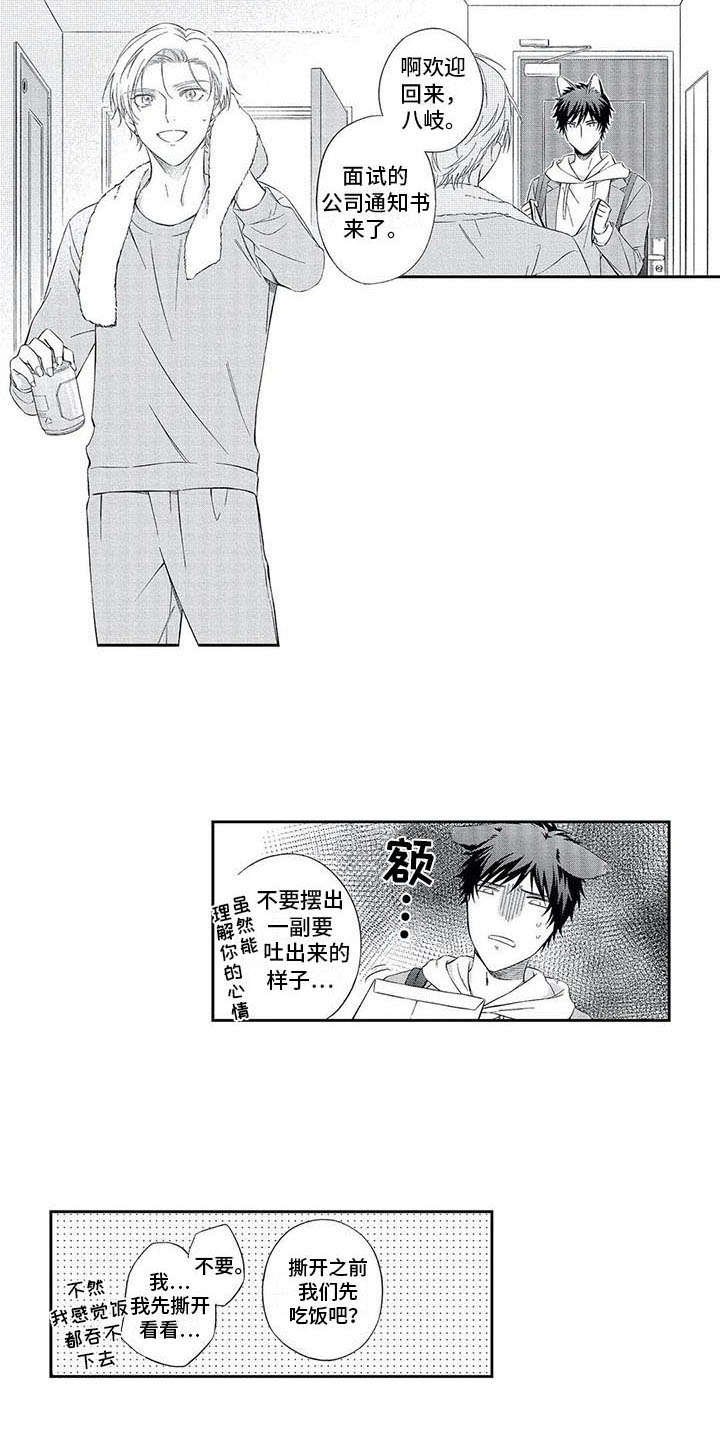 第13章：表白