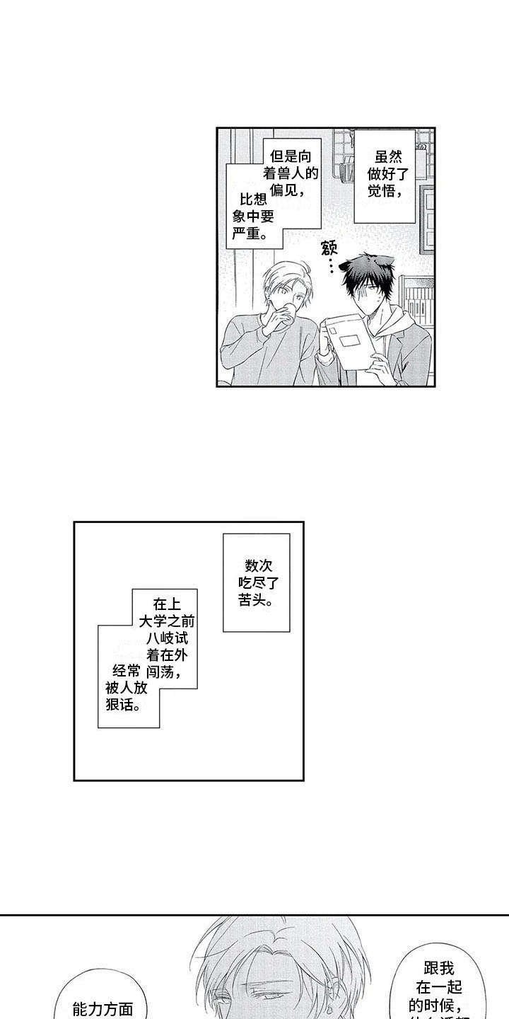 第14章：未来可期