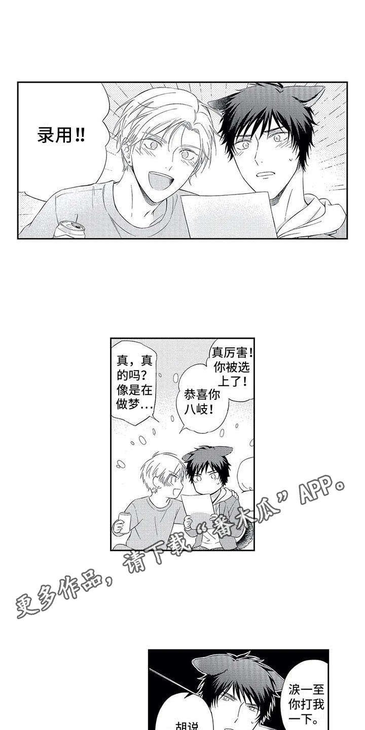 第14章：未来可期