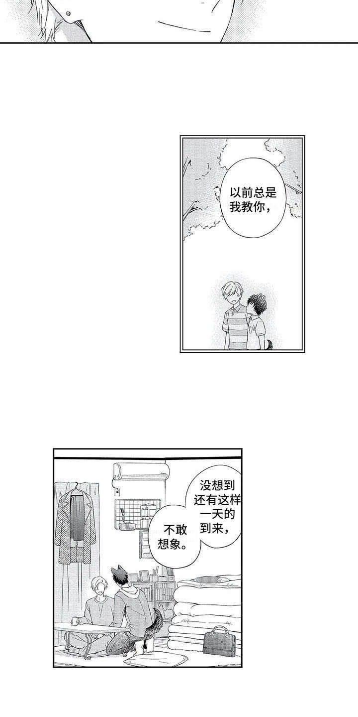 第14章：未来可期