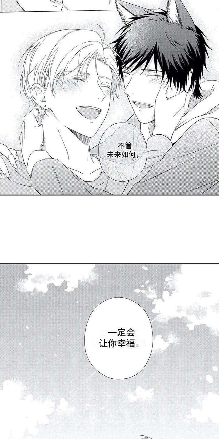 第14章：未来可期