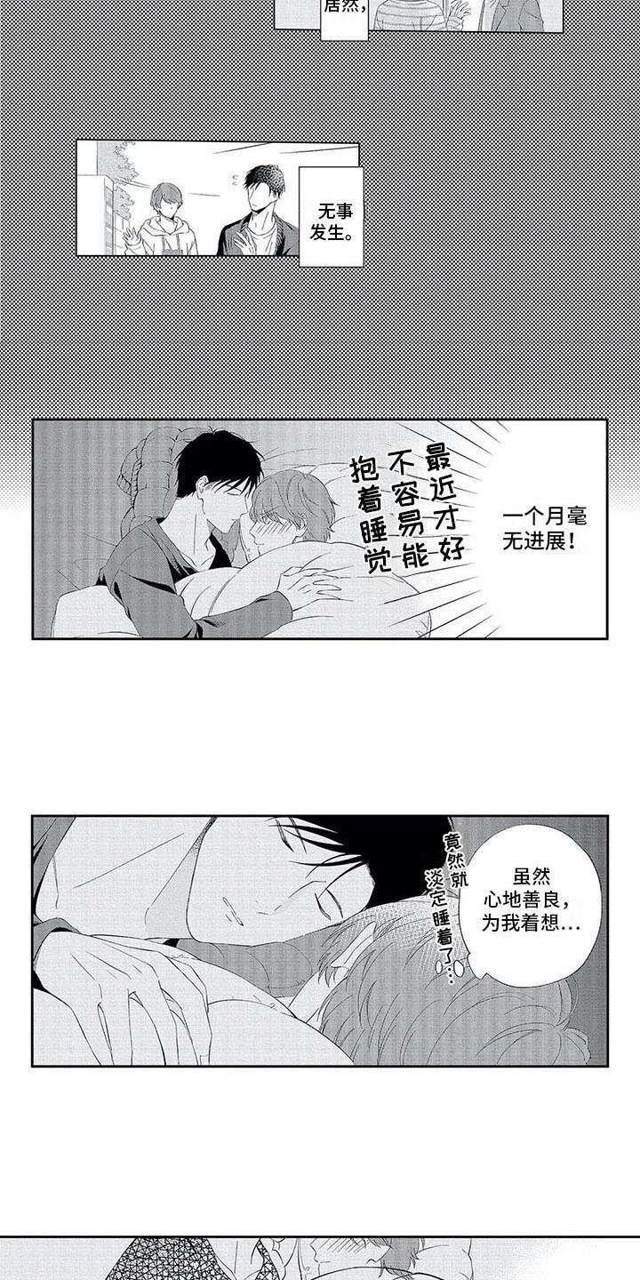 第16章：毫无进展