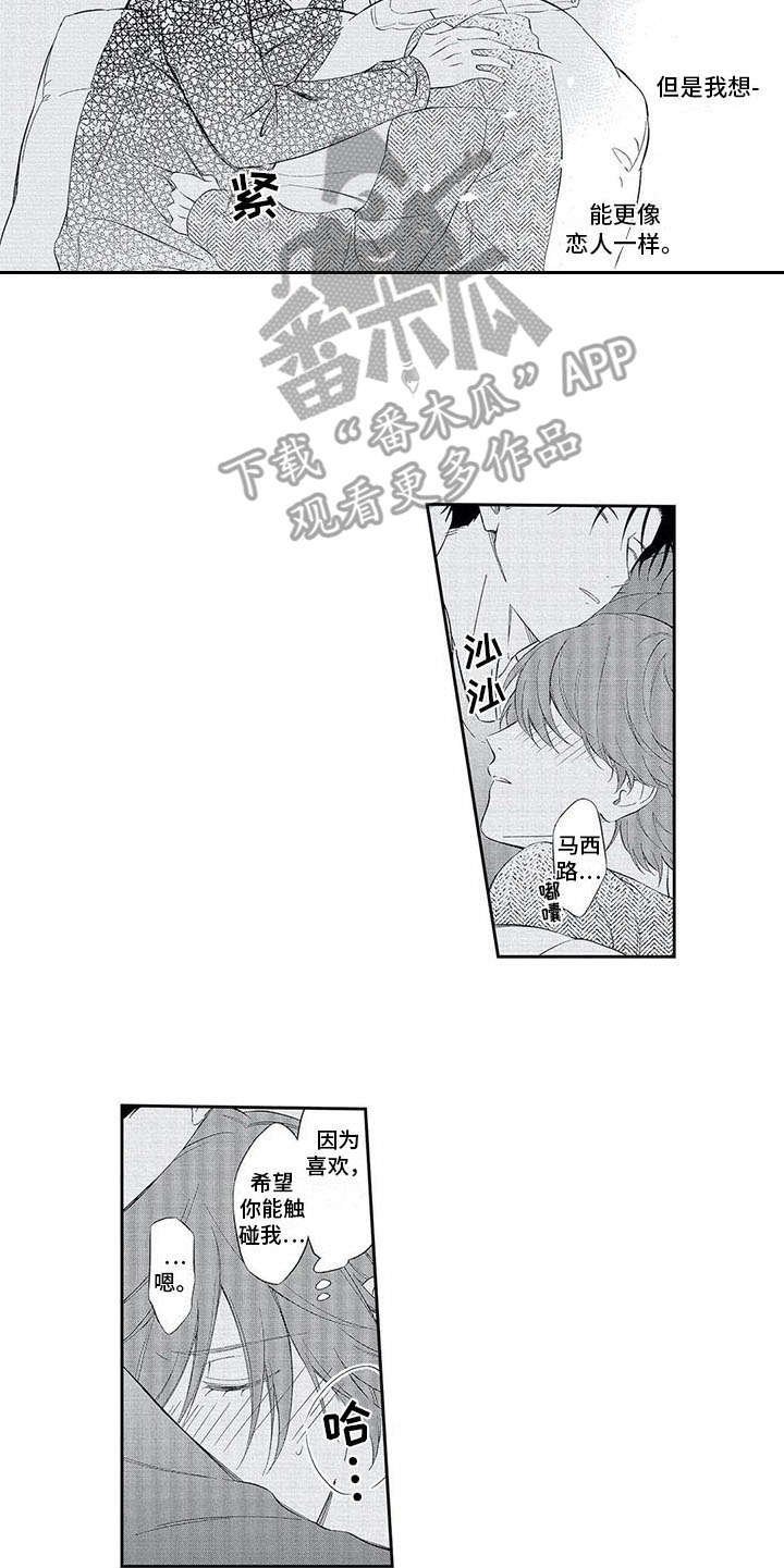 第16章：毫无进展