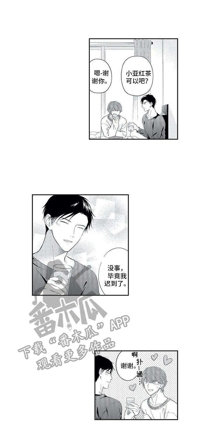 第17章：有点奇怪