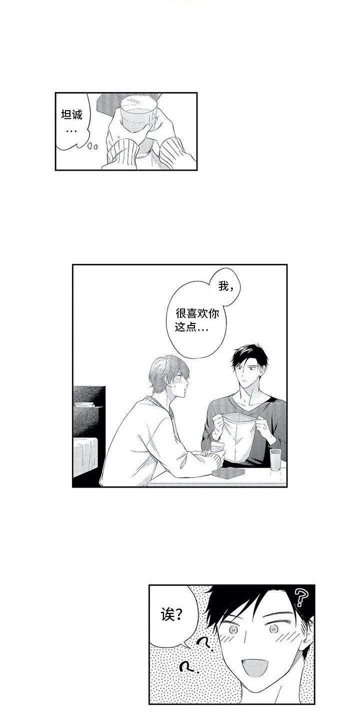 第17章：有点奇怪