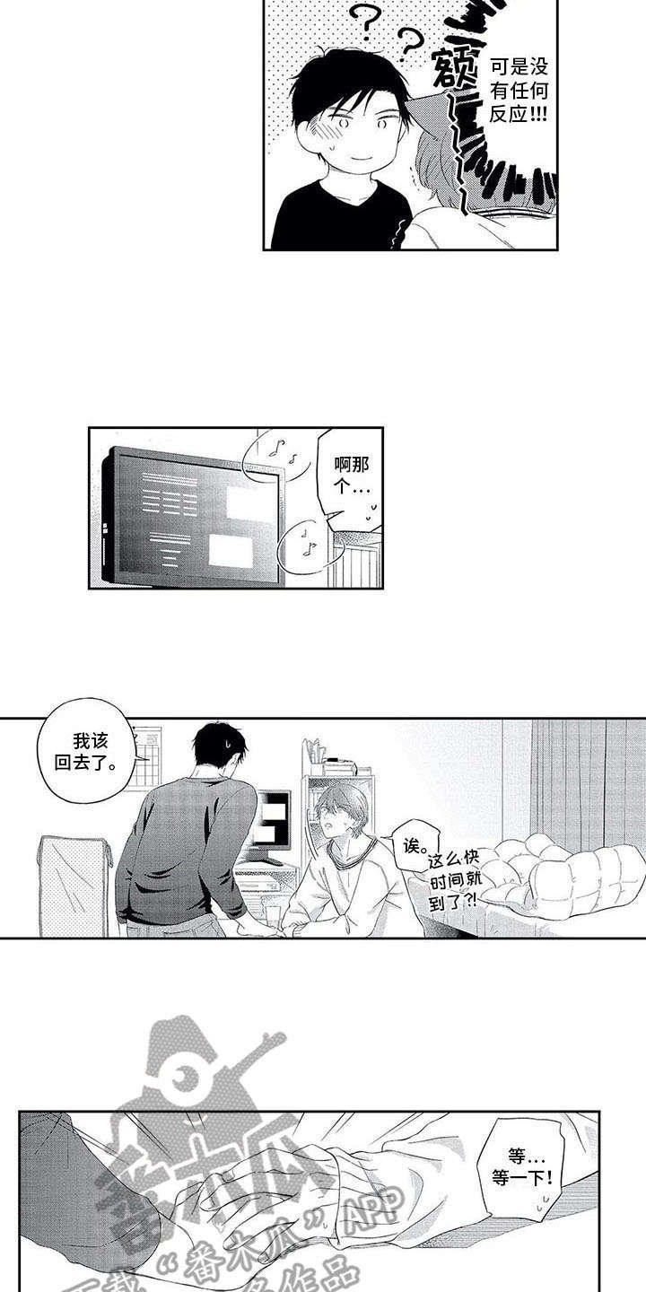 第17章：有点奇怪