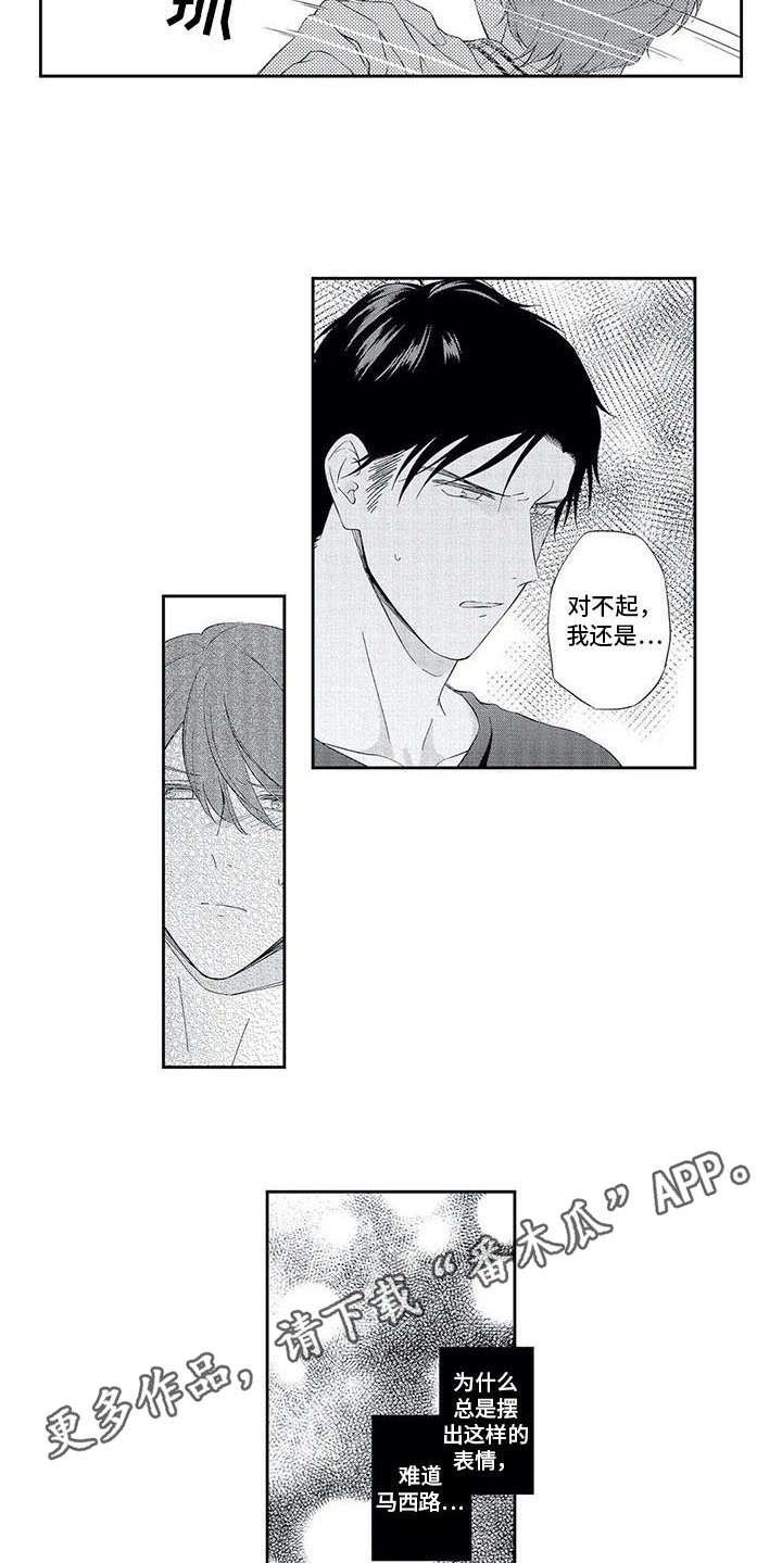 第17章：有点奇怪