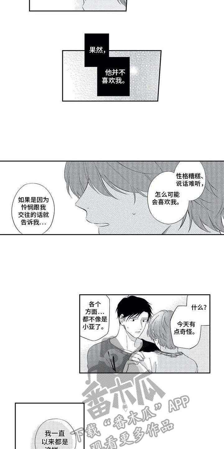 第17章：有点奇怪