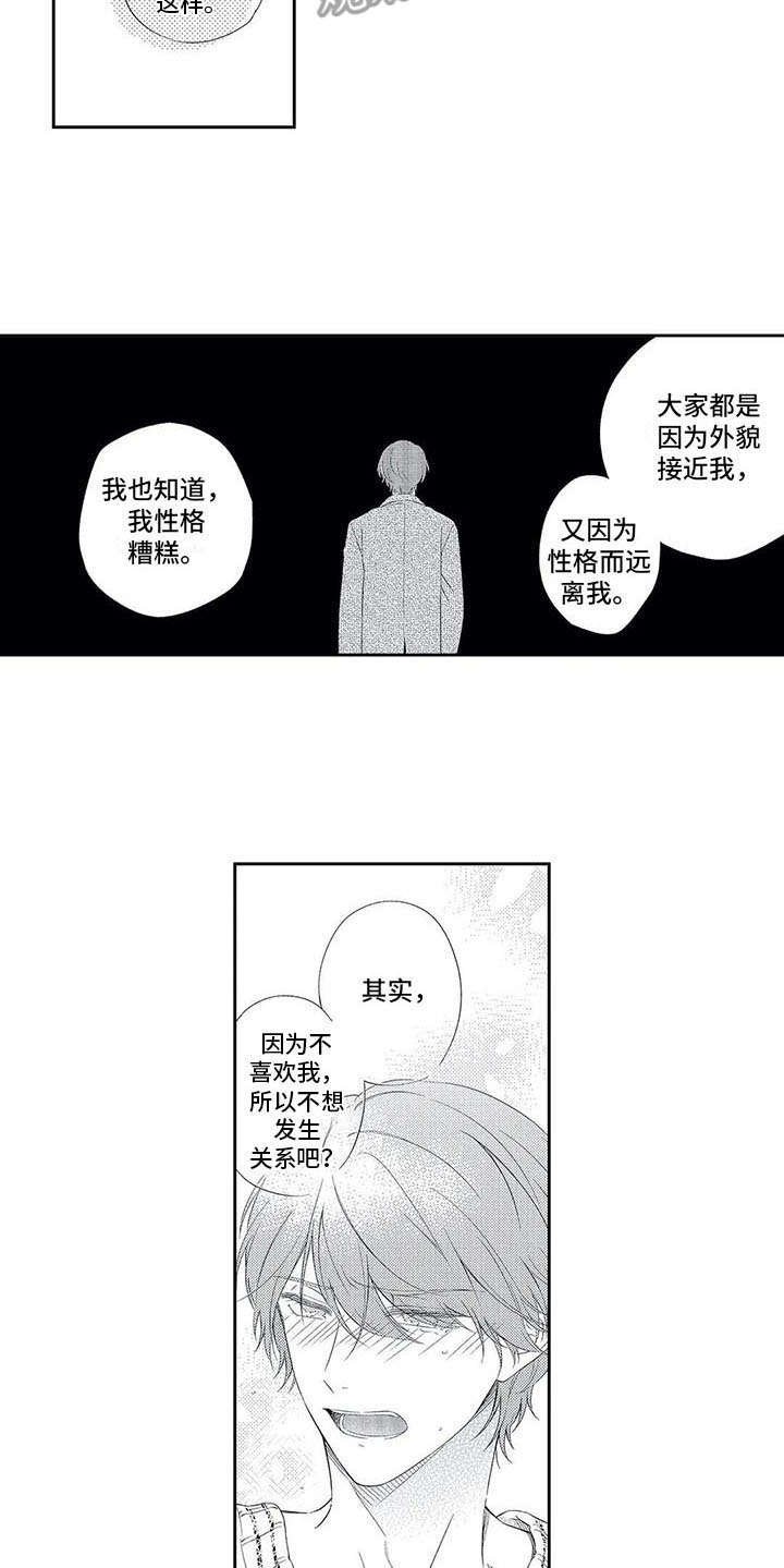 第17章：有点奇怪