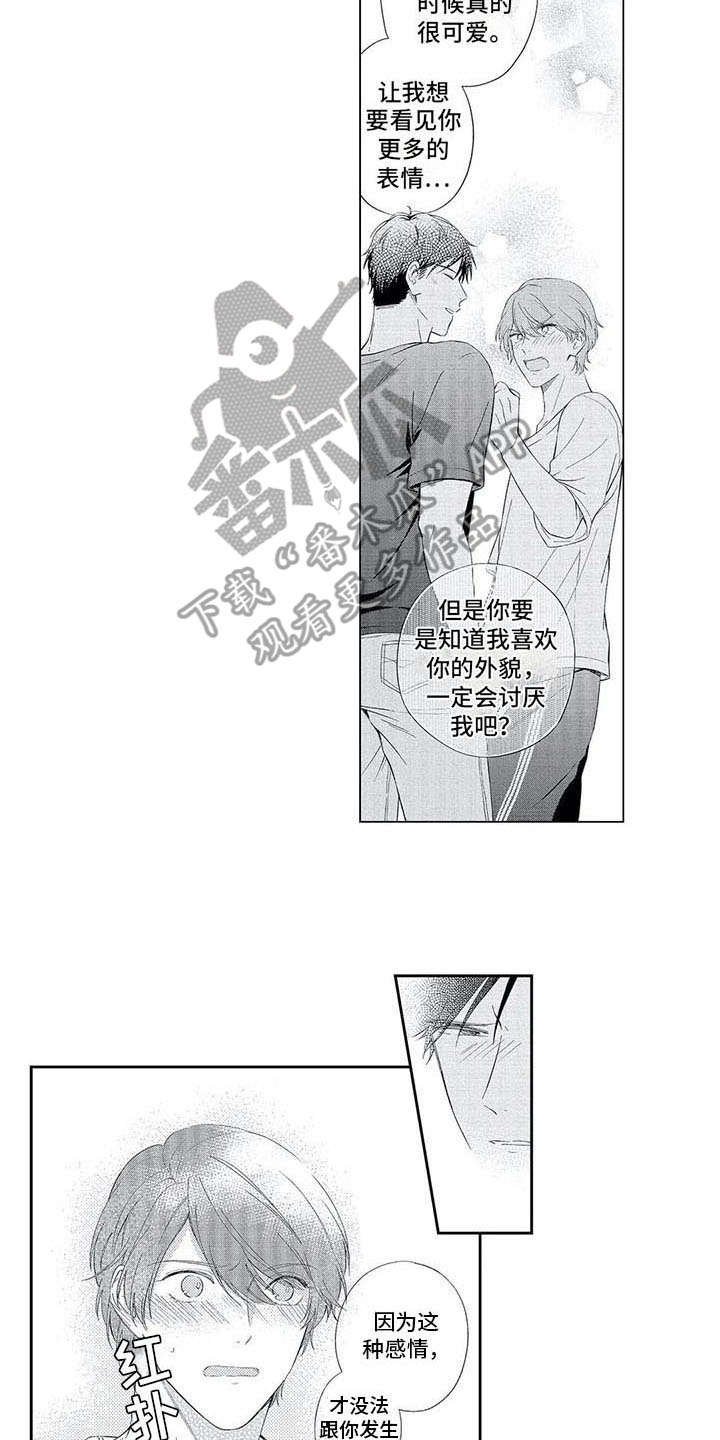 第18章：喜悦