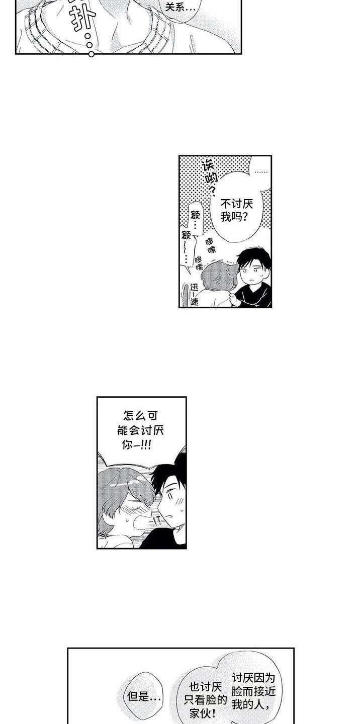 第18章：喜悦