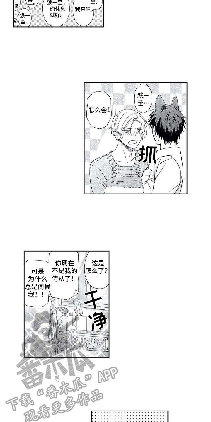 第18章：喜悦