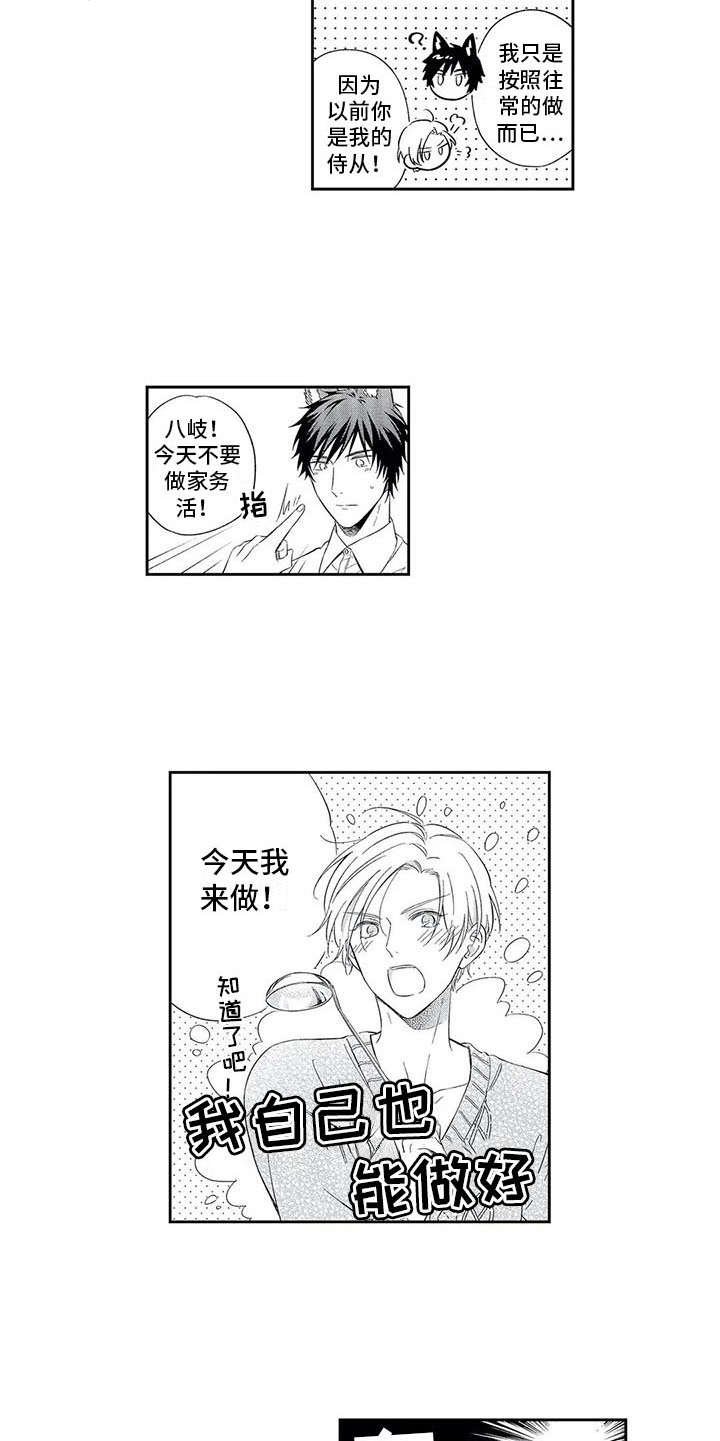 第18章：喜悦